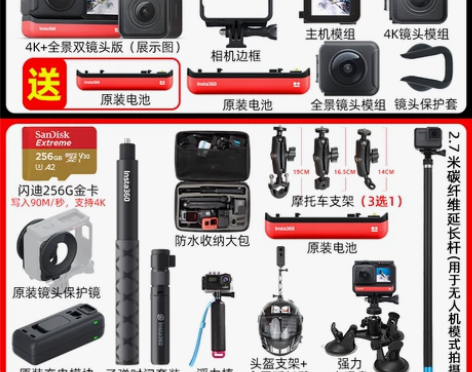 Insta360 ONE R运动全景相机徕...