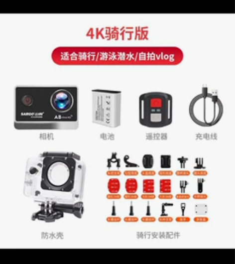 全新原包装 山狗A8 运动相机摩托车...