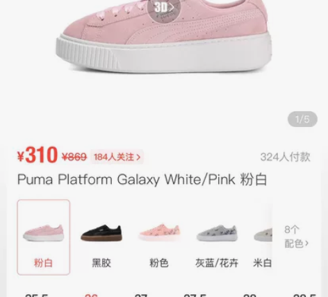 Puma 彪马板鞋   36码 正常穿着痕...