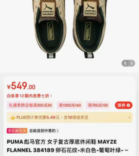 全新PUMA彪马官方 女子复古厚底休闲鞋 ...