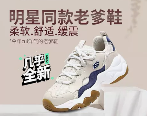 斯凯奇林允同款，36.5码，买来穿了一次，...