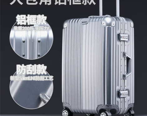 网红铝框拉杆箱20旅行箱24行李箱28直角...
