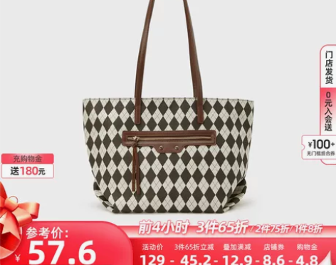 三福托特包女2023春季新款复古棋盘菱格撞...