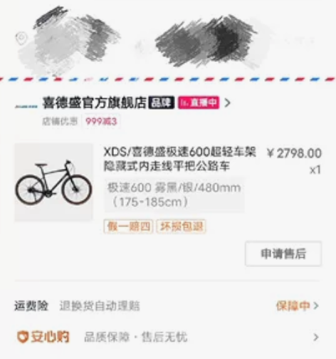 喜德盛极速600平把公路车,附带全新头盔和...