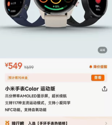 小米手表color 运动版 自用款表盘基本...