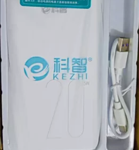 特价处理:科智20000毫安大容量充电宝 ...