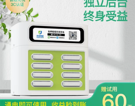 共享充电宝商用扫码租借免押金充电自助机商场...