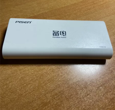 个人自用快充 充电宝,九九新,喜欢的朋友便...
