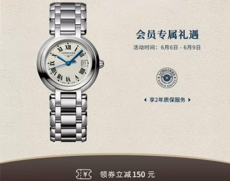 Longines浪琴 官方正品心月系列女士...