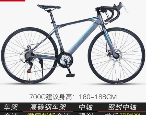 凤凰牌铝合金弯把公路车自行车男成人700C...