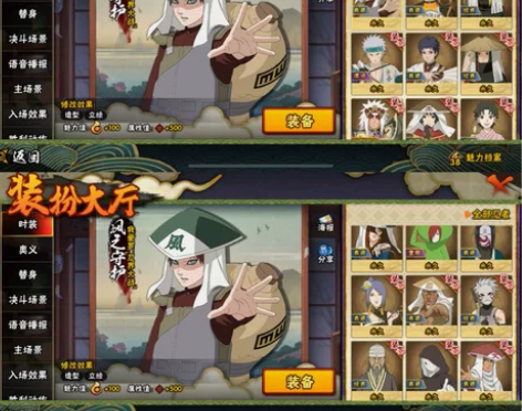 271958火影忍者手游租号 木叶创立斑2...