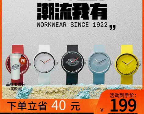 Dickies糖果表（有绿色和蓝色） 九成...