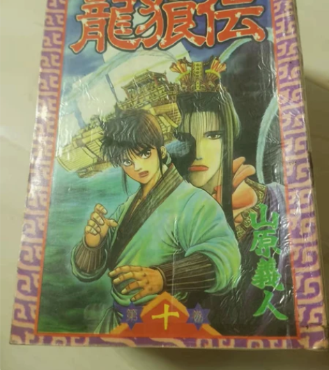 龙狼转卡片，如图，懂得来，二手商品不退不换...