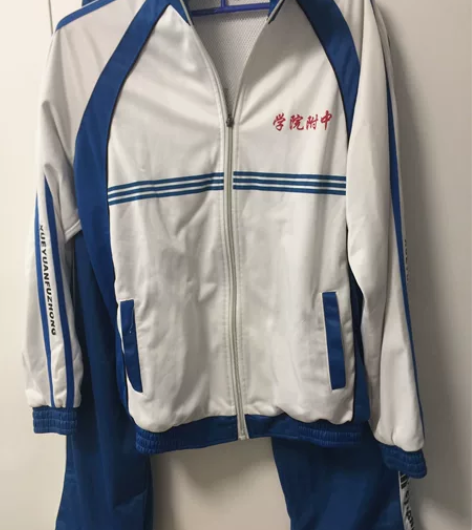 附中秋季校服，非全新，两套都是170码，穿...