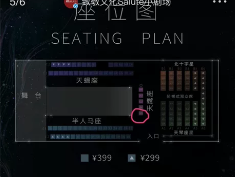 【出】银河铁道之夜音乐剧12.31晚 19...