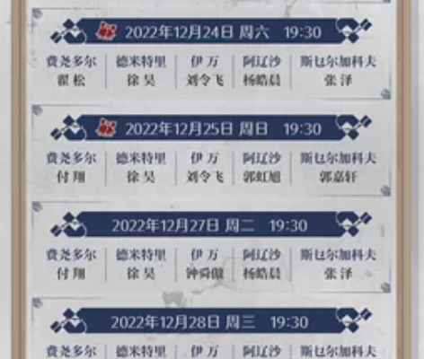 音乐剧卡拉马佐夫兄弟 12.29晚二层4排...