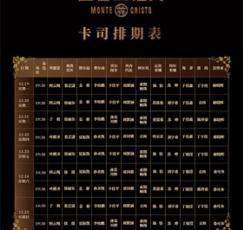 【原价出】基督山伯爵 jds伯爵 音乐剧 ...