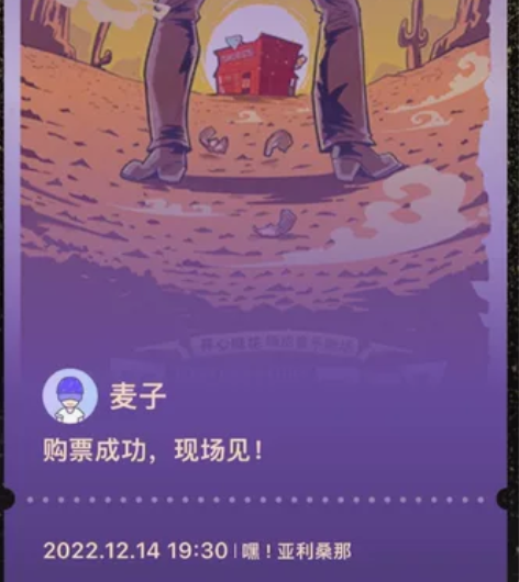 折扣出2张开心麻花沉浸音乐剧票，12/14...