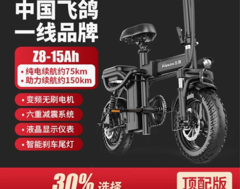 飞鸽折叠电动自行车新国标成人迷你超轻代驾代...