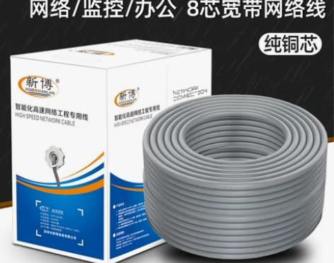 网线8芯高速超5类无氧铜电脑监控百兆宽带线屏