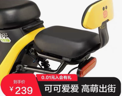 出九号 ninebot 电动车A40莎莉鸡...