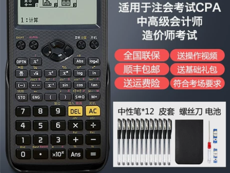 casio卡西欧FX-350CN科学计算器...