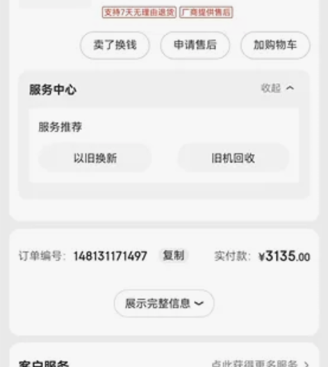 华为平板mate pad pro二手闲置，...