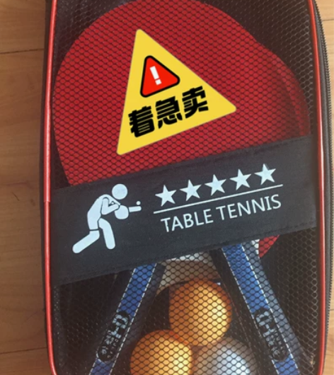 全新 乒乓球拍 长短各一只，有3个乒乓球，...