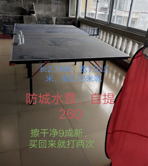 乒乓球桌出售 感兴趣的话点“我想要”和我私...