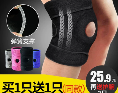 护膝运动专业男跑步户外登山骑行篮球羽毛球女...