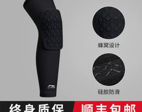 李宁篮球护膝男专业膝盖护套防撞蜂窝加长款护...