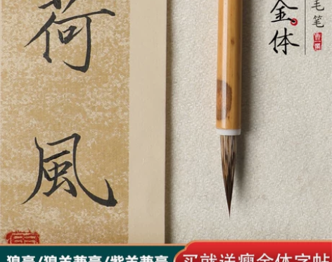 毛笔紫毫紫毫曹一阁瘦金体专业级宋徽宗初学者...