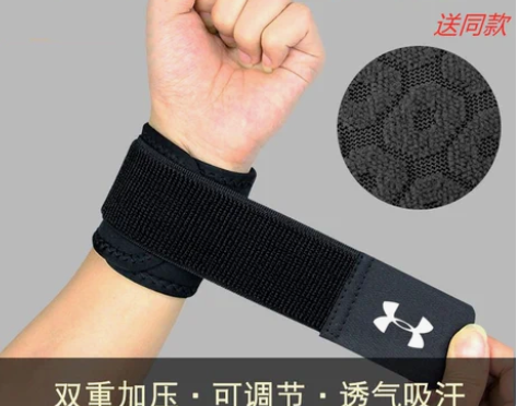 安德玛护腕运动扭伤篮球羽毛球排球男健身女腱...
