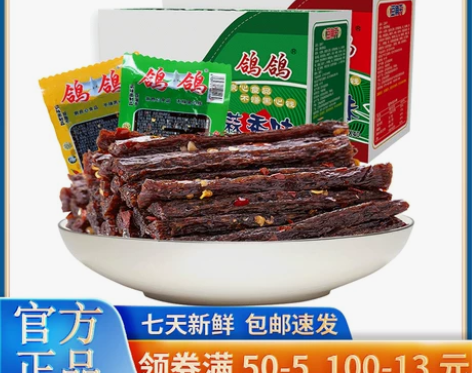 鸽鸽果蔬豆角干28g/袋网红麻辣辣条怀旧解...