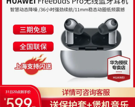 【年终盛典】10日0点前50名半价】华为f...