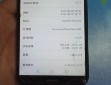 华为 畅享 8（LDN一AL00） 4+6...