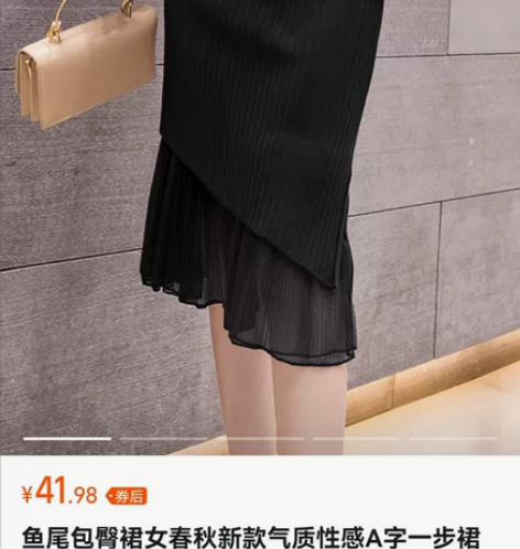 鱼尾包臀裙女春秋新款气质性感A字一步裙拼接...