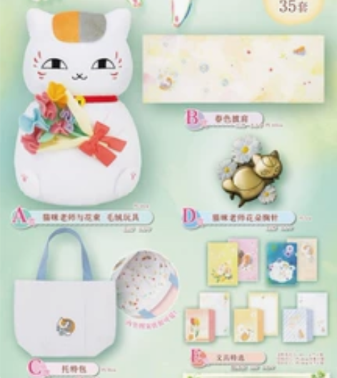 一番赏 夏目友人帐 猫咪花语 一番赏 猫老...