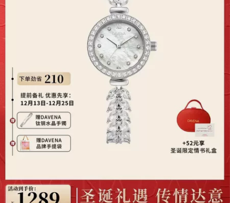【圣诞礼物】DAVENA蒂玮娜美人鱼手表女...