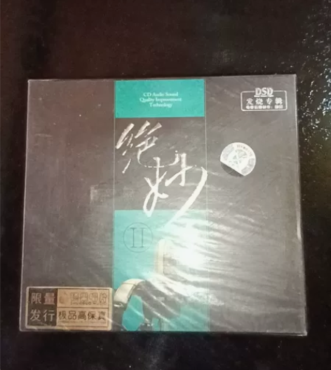 绝妙 唱片 DSD发烧专辑 硕果唱片 仓库...