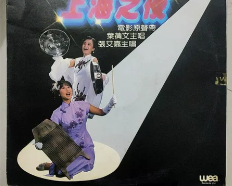 上海之夜  电影原声带   黑胶唱片   ...