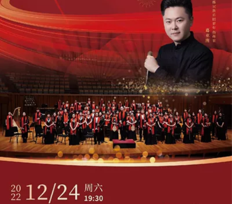 出一张中国广播民族乐团新年音乐会 上海保利...