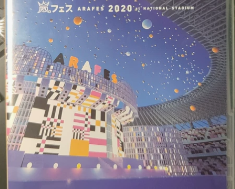 嵐フェス ARAFES 2020 at N...
