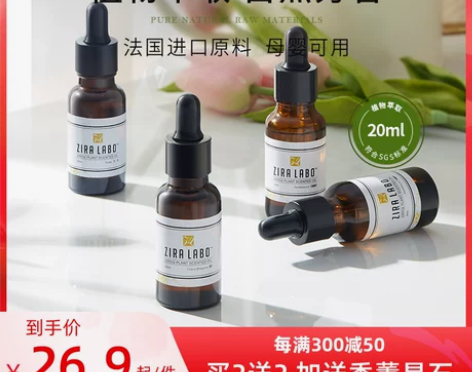【礼遇价】香薰精油加湿器专用熏香家用室内卧...