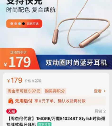 [杰伦推荐]1MORE/万魔E1024BT...