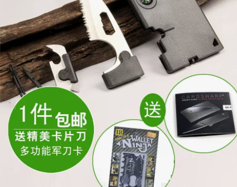 Carzor2015新款超薄式军刀卡 户外...