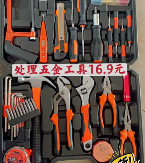 低价处理，只剩15件五金工具箱家用手动组合...