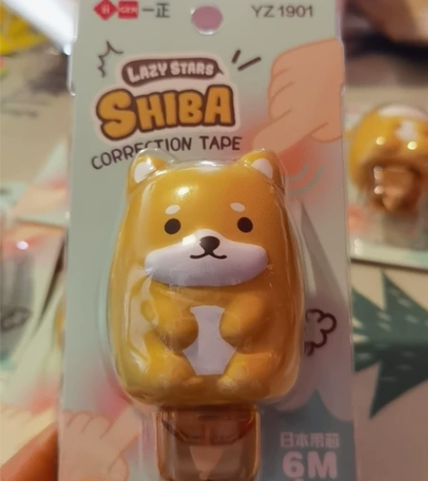一正柴犬减压修正带，生产日期2021年11...