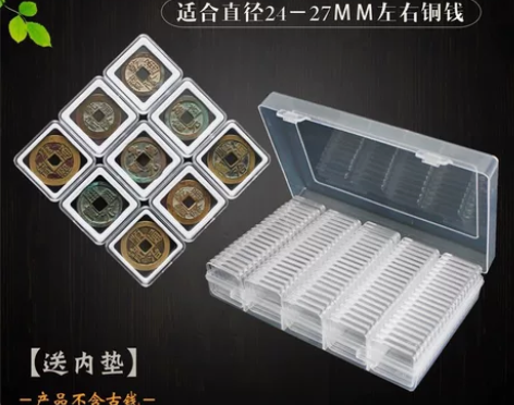 康熙顺治通宝收藏盒北宋铜钱盒古币小平透明收...