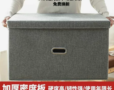 【巨能装】棉麻收纳箱家用神器大号布艺衣柜抽...